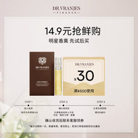 Dr.Vranjes 意大利乌木贵族无火香薰小样2ml