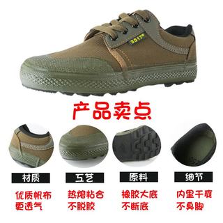 臻道 3517解放鞋 防滑耐磨 38码 徒步鞋