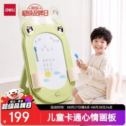 得力 儿童画板白板