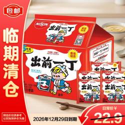 出前一丁 麻油味方便面100g*5袋方便速食食品煮宵夜代餐网红 临期