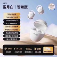 塞那 J20S mini 超薄隐形 蓝牙耳机