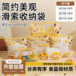 科尔洛克 旅行收纳袋幼儿园宝宝入园衣服衣物密封袋分装袋子儿童入学必备