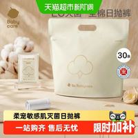 88VIP：babycare 一次性内裤孕产妇内裤坐月子产后用品纯棉免洗旅行内裤女 20条装