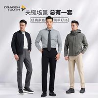 龙牙寒锋战术软壳长裤修身直筒男秋冬通勤加绒