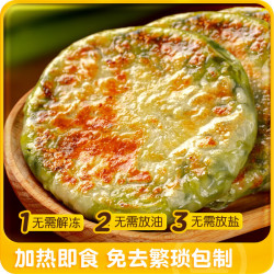 皇家小虎 韭菜鸡蛋纸皮馅饼24片/2.16kg 学生早餐手抓饼速食半成品源头直发