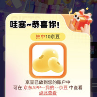 澳诺京东自营旗舰店每日领京豆亲测10京豆