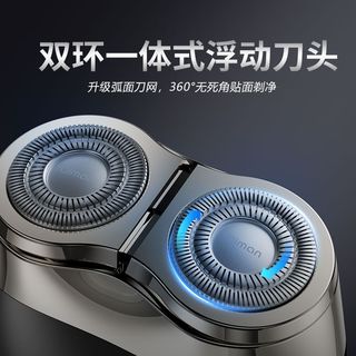 启漫 电动剃须刀
