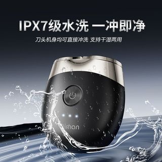 启漫 电动剃须刀