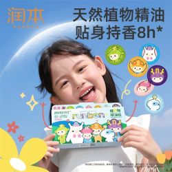 润本 叮叮植物精油贴儿童家用大人学生户外驱蚊液防嗡卡通贴便携装