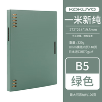 国誉 一米新纯系列 WSG-RUSP11G B5线圈本 绿色 单本装