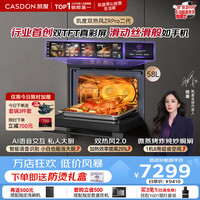凯度 AI语音 微蒸烤一体机嵌入式58LZRPro二代 ZRpro2代 58L
