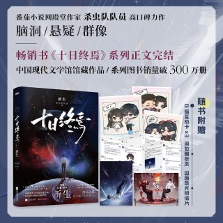 正版我不是戏神第10册嘲歌行小说1-9实体书全套任选七八8通天劫7654321十