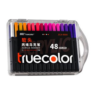 真彩 48色软头丙烯马克笔 不透色可叠色 9666