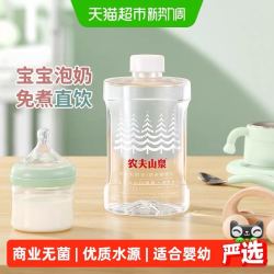 农夫山泉 婴儿水长白山低钠商业无菌无需煮沸适合婴幼儿宝宝矿泉水 1L*12瓶