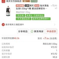 订单截图缩略图