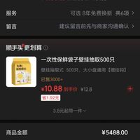 订单截图缩略图