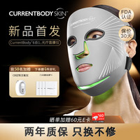 CURRENTBODY 6合1面膜仪兜底多维面罩美容仪器红光蓝光祛痘大排灯提拉紧致礼物送女友七夕礼物