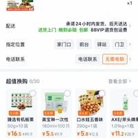 订单截图缩略图