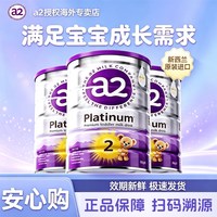 a2 澳洲a2奶粉紫白金2段 二段白金婴儿进口官方旗舰店同款  3罐装