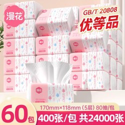 漫花 纸巾抽纸400张*60包