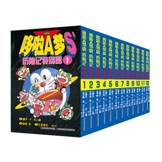 哆啦A梦S历险记特别篇全12册黑白哆啦a梦漫画漫画书二次元日漫治愈系书籍漫画书女生吉林美术出版社