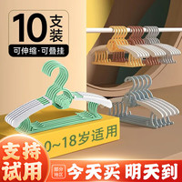 小猪饱饱 儿童衣架婴儿专用可伸缩宝宝家用收纳多功能晾衣架 浅绿
