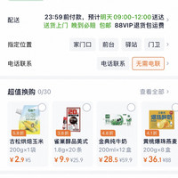 订单截图缩略图
