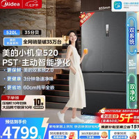 美的 安睡系列M60小机皇520L法式多门冰箱超薄全嵌双系统2.0除菌净味一级能效大容量