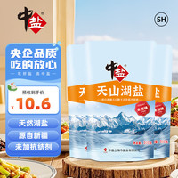 中盐 天山湖盐 300g*3袋