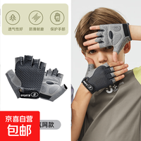 儿童吊单杠手套骑行运动小孩引体向上锻炼薄款防滑起茧耐磨半指 M号儿童蝶网灰色