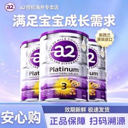 a2 澳洲a2奶粉白金紫白金奶粉3段官方授权正版溯源三段3罐装