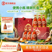 劲牌 38度参茸劲酒 礼盒装保健酒 高端送礼收藏 38度 100mL 6瓶 礼盒便携装