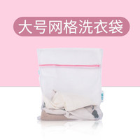 茶花 洗衣袋细网文胸网袋内衣洗衣机小号护洗袋外套裤子粗网洗护 大号网格洗衣袋_1只
