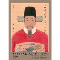 中国中医药发展史代表人物王肯堂像 中国中医药出版社