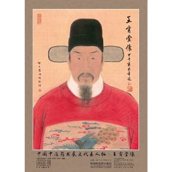 中国中医药发展史代表人物王肯堂像 中国中医药出版社