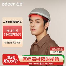 左点 激光生发帽医用级雄激素源性脱发治疗仪增发密发 280灯珠
