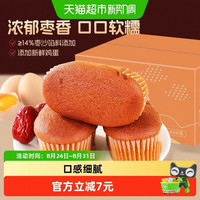 88VIP：凯利来 红枣手撕面包 休闲零食蛋糕 800克 整箱装