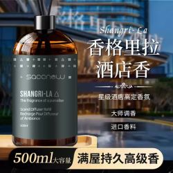 criove 香薰补充液500ml