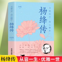 五大才女传记