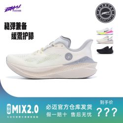 必迈 惊碳Mix 2.0 碳板跑鞋