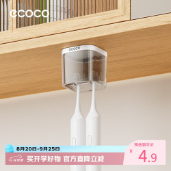 意可可 镜柜底牙刷架磁吸牙刷置物架卫生间壁挂式洗漱杯子牙膏倒挂架 牙刷置物架