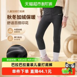 巴拉巴拉 童装儿童打底裤女童秋冬加绒保暖长裤印花紧身裤舒适百搭