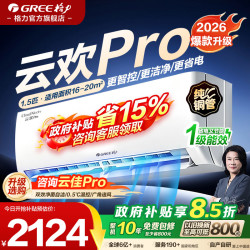 格力 空调官方旗舰店正品1.5匹一级能效挂机26新款家用天仪云欢Pro