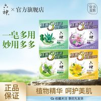 百亿补贴：六神 香皂108*6块，共648g