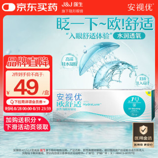 强生 隐形眼镜日抛欧舒适进口硅水凝胶医用水润保湿高透氧5片装 125度