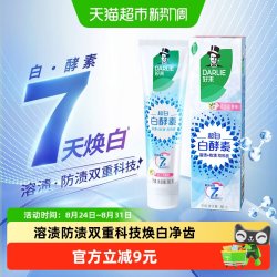 好来 白·酵素牙膏 淡雅花香