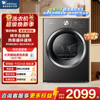 小天鹅 滚筒干衣机 TH10VH28T
