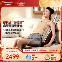 Panasonic EW-RADK4-E492 多功能按摩靠垫
