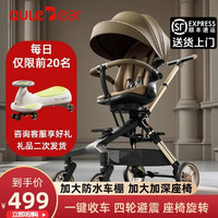 QuLeBear 婴儿推车 遛娃神器0-4岁折叠可坐可躺带减震双向婴儿推车