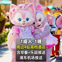 1大四钻酒店1晚｜可升级酒店
